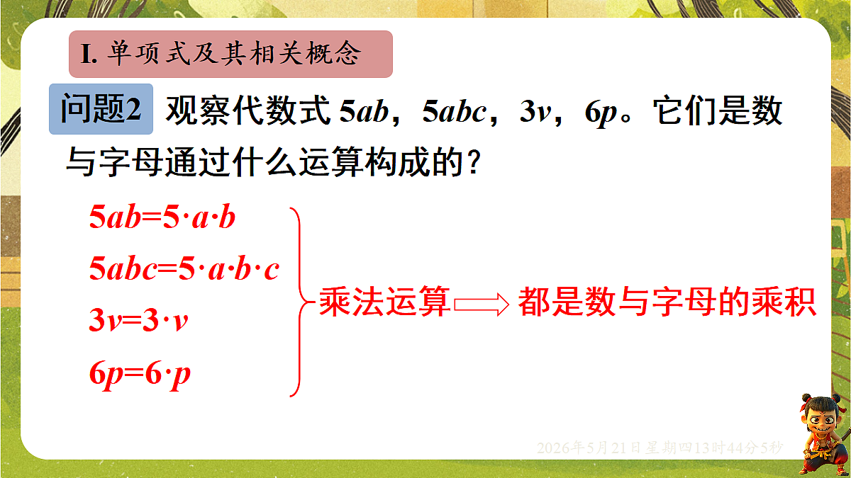 18363418第5页