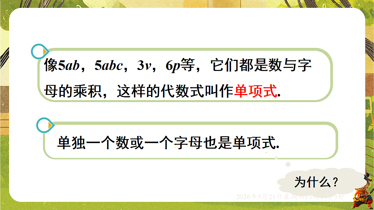 18363418第6页
