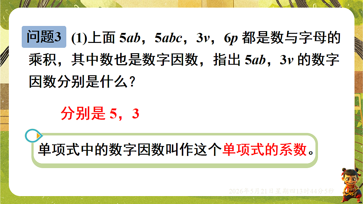 18363418第7页