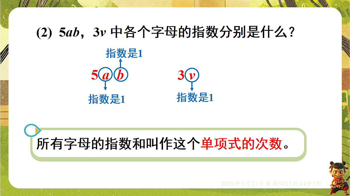 18363418第8页