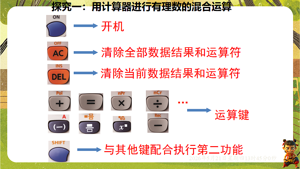 18363420第5页