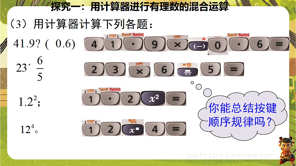 18363420第6页