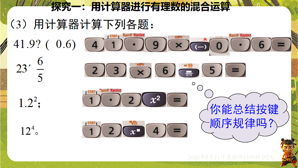 18363420第6页