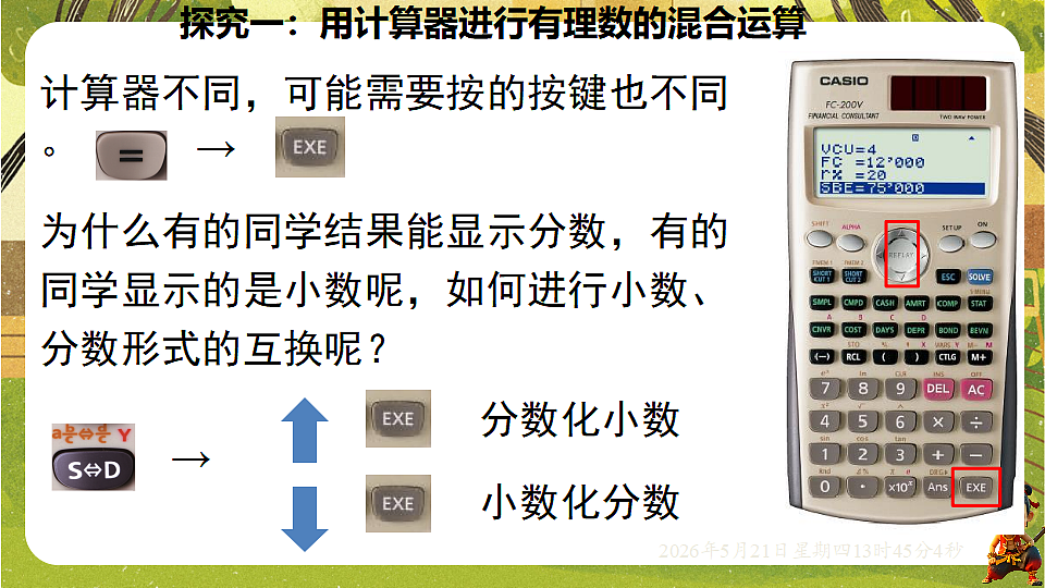 18363420第7页