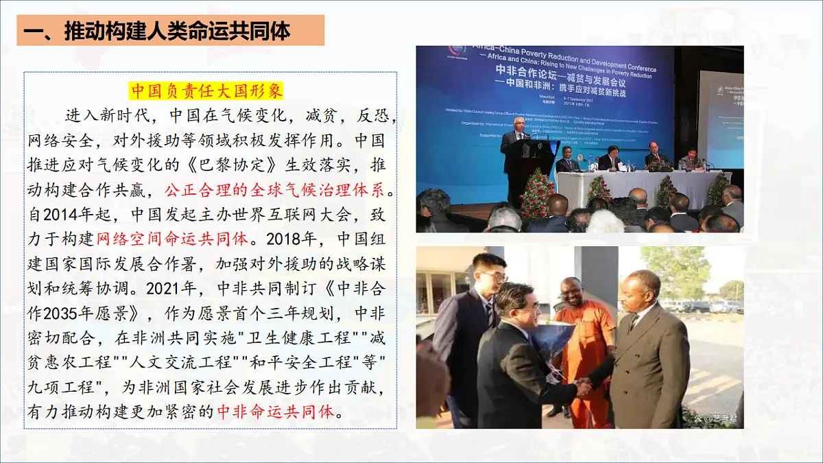 18363438第7页