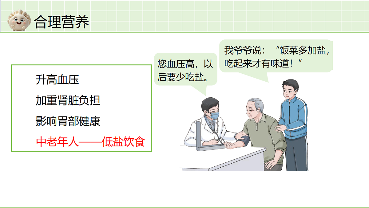 18363806第7页