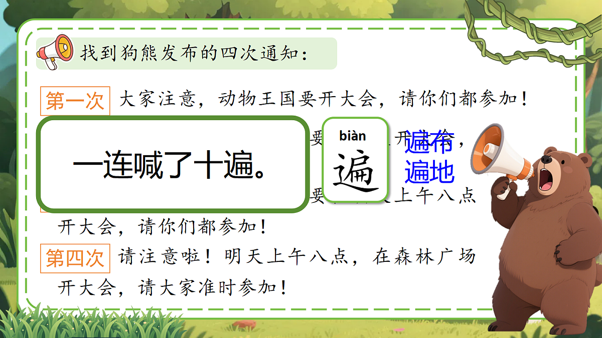 18363836第8页
