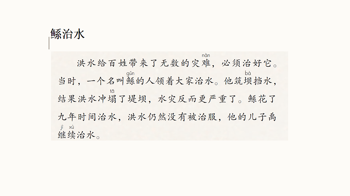 18364396第6页