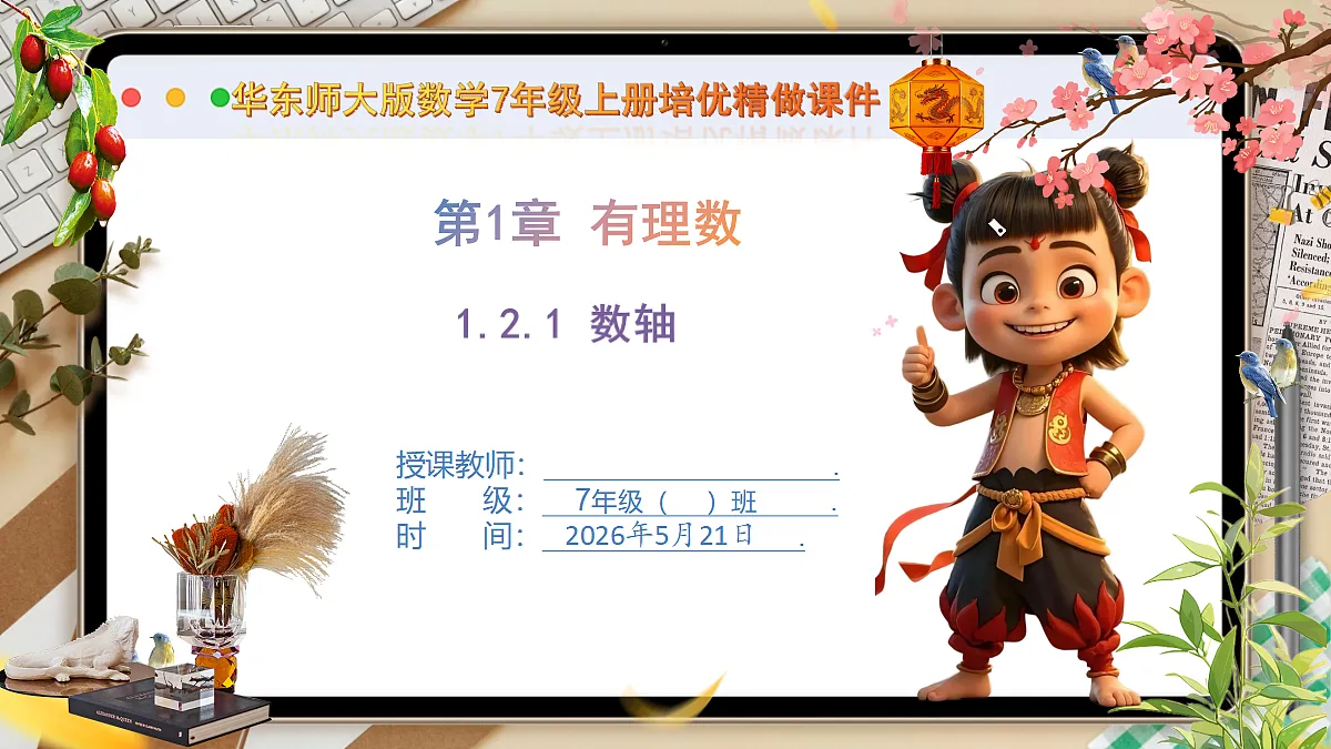 18364593第1页
