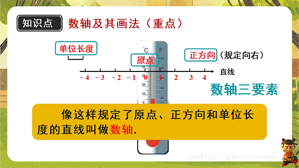 18364593第6页