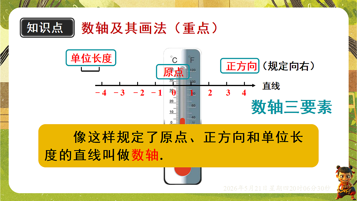 18364593第6页