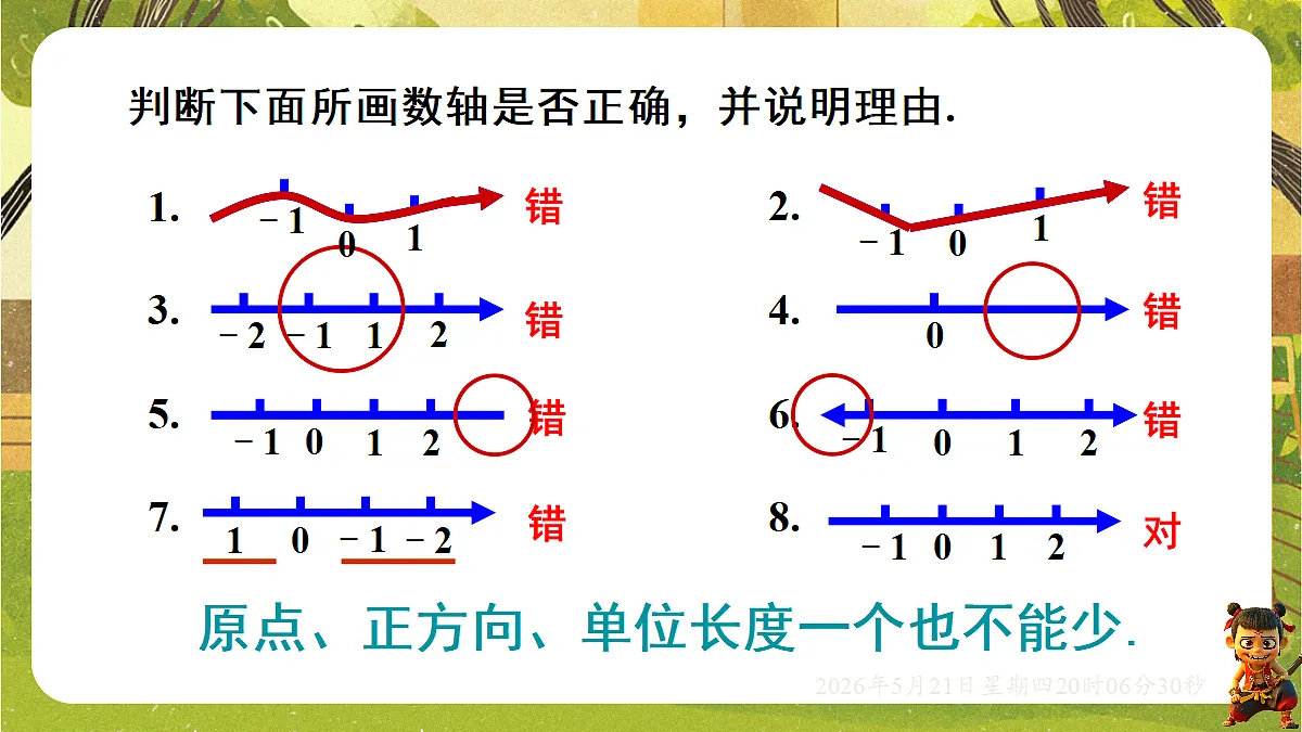18364593第7页