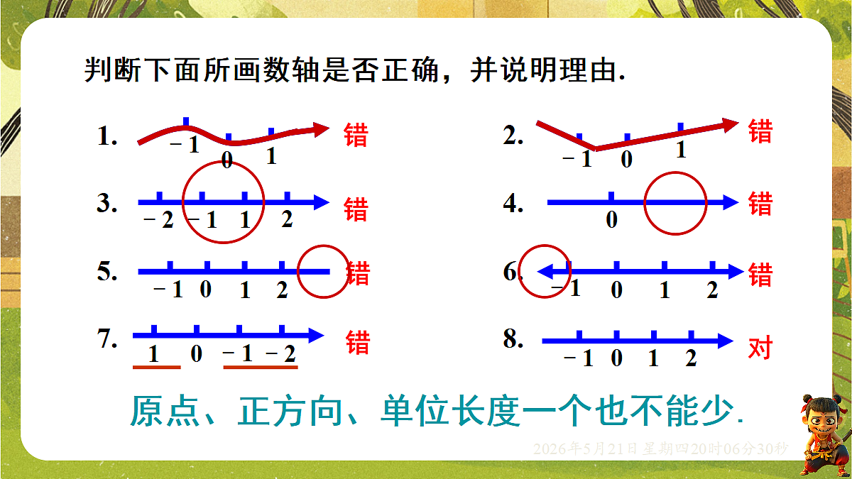 18364593第7页