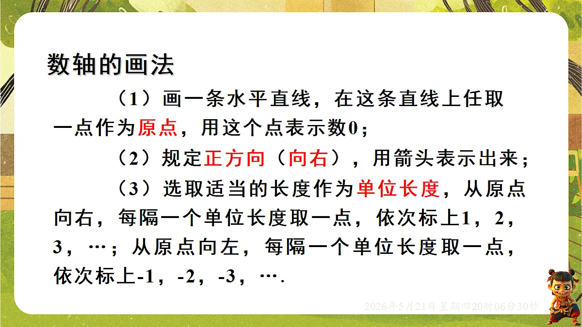18364593第8页