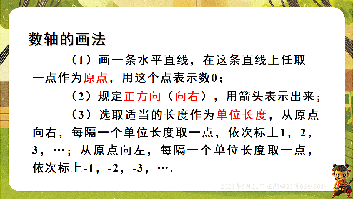 18364593第8页