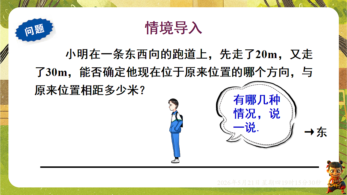 18364597第3页