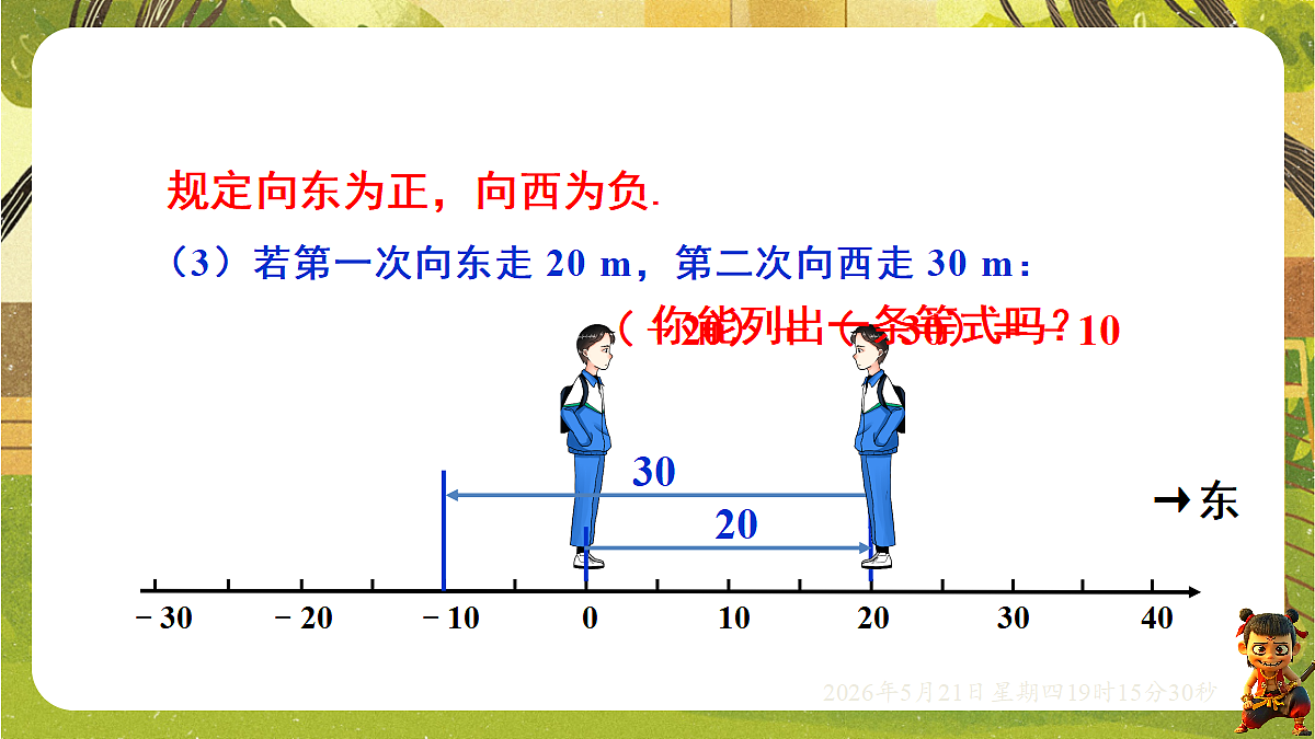 18364597第6页