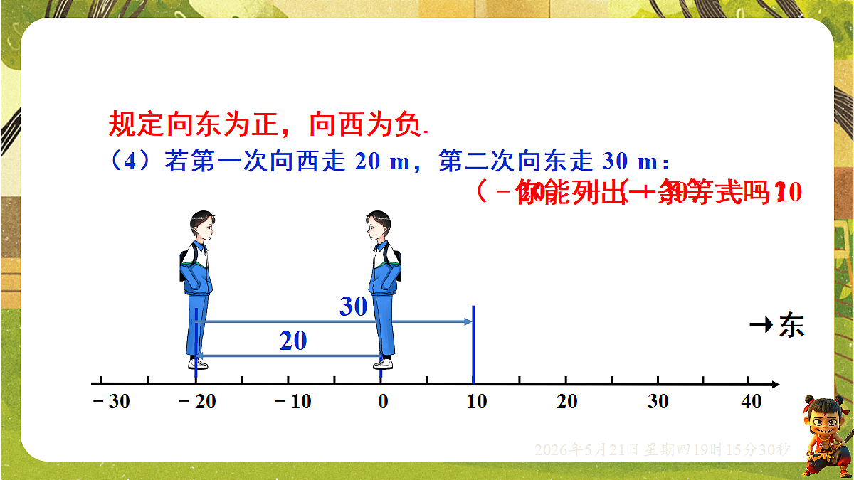 18364597第7页
