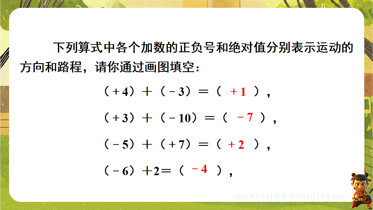 18364597第8页
