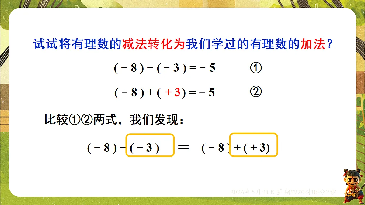 18364598第5页