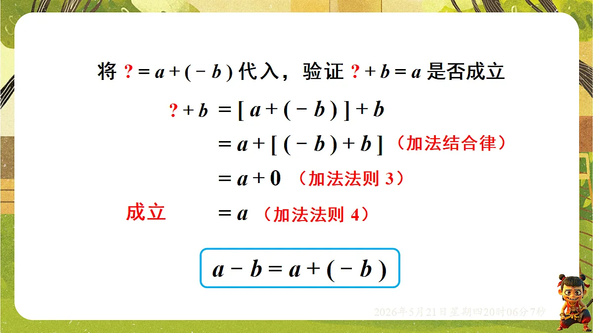 18364598第7页