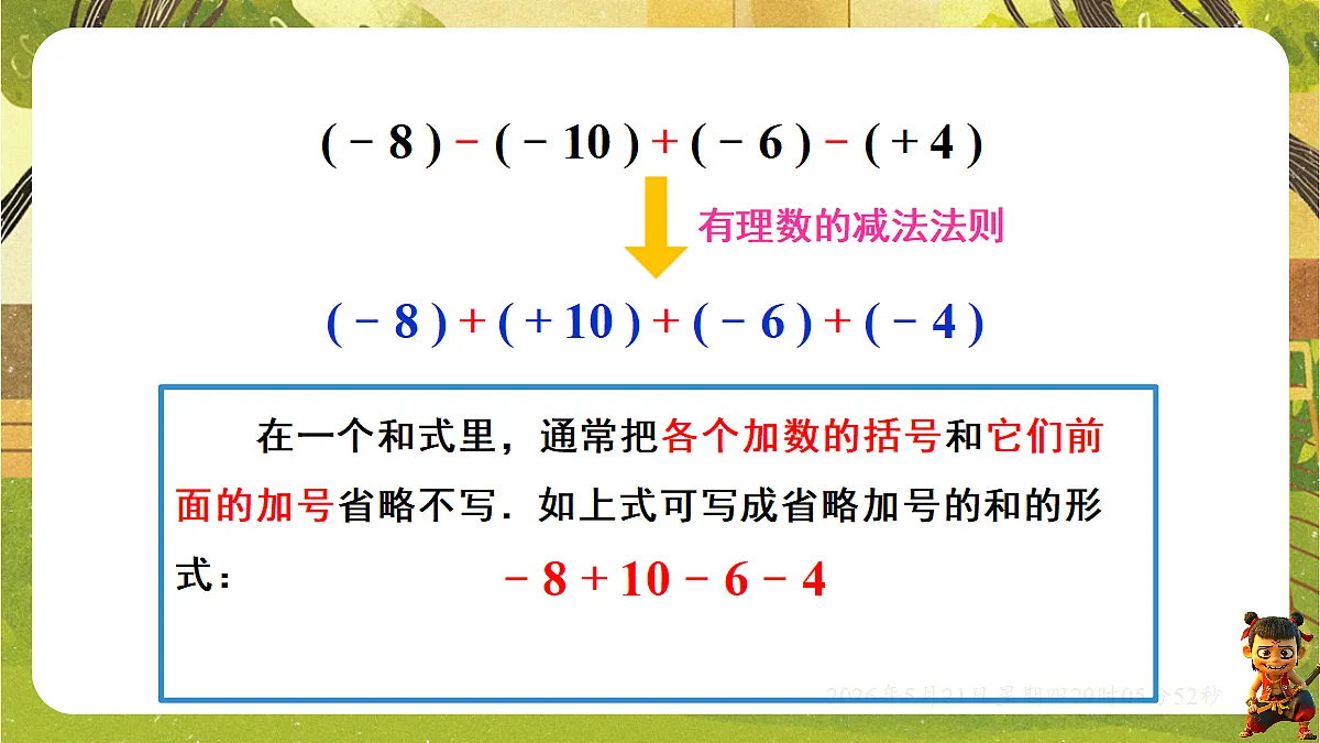 18364599第6页