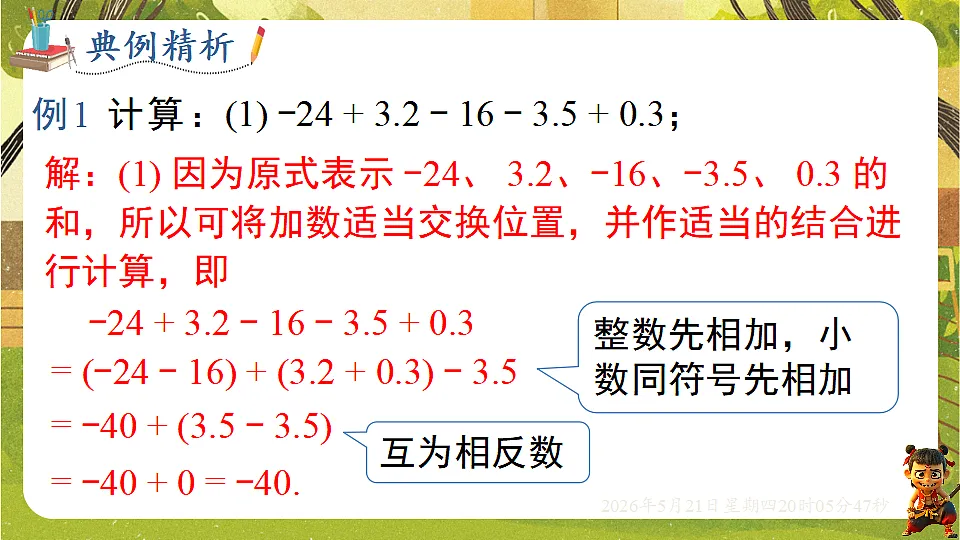 18364600第5页