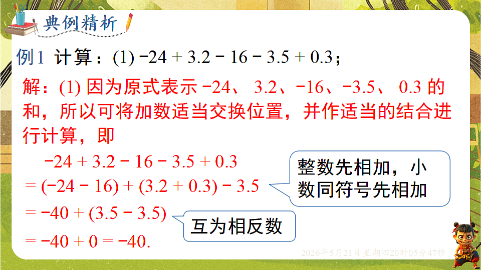 18364600第5页