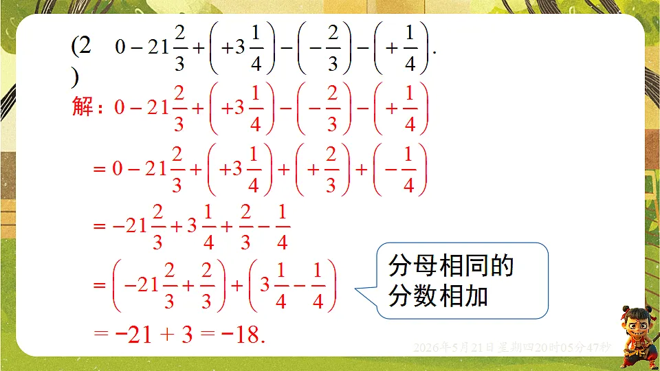 18364600第6页