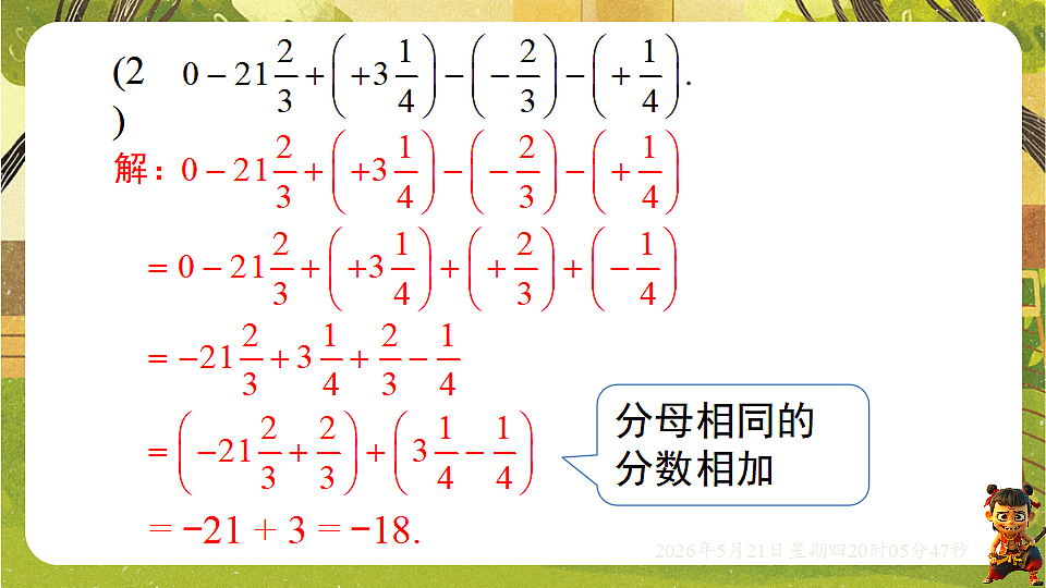 18364600第6页