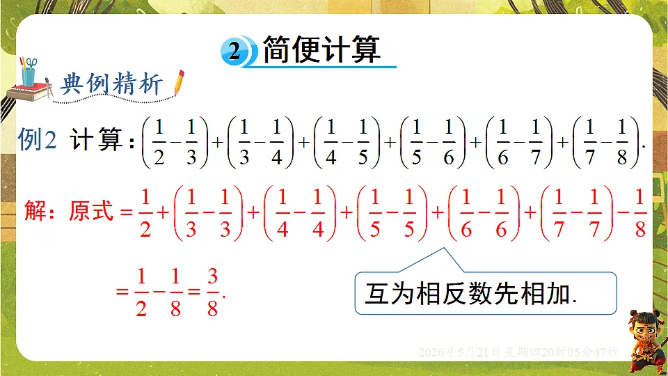 18364600第8页