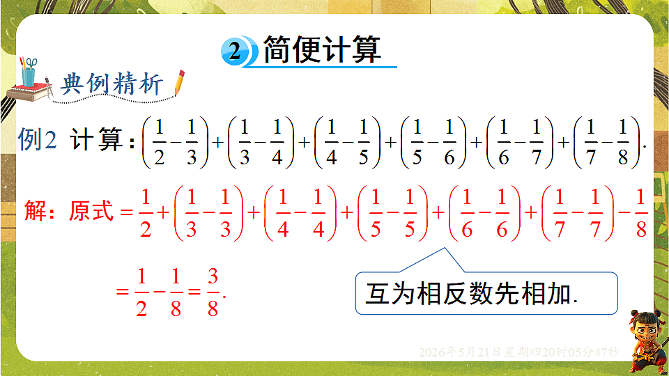 18364600第8页