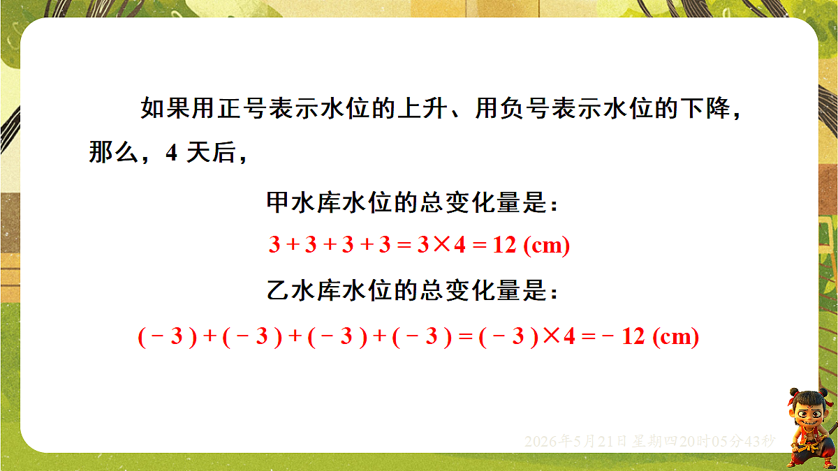 18364601第4页