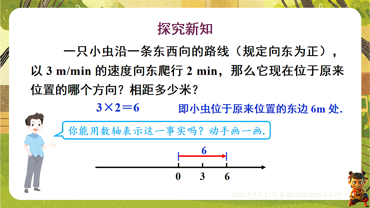 18364601第5页