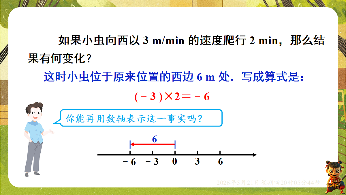 18364601第6页