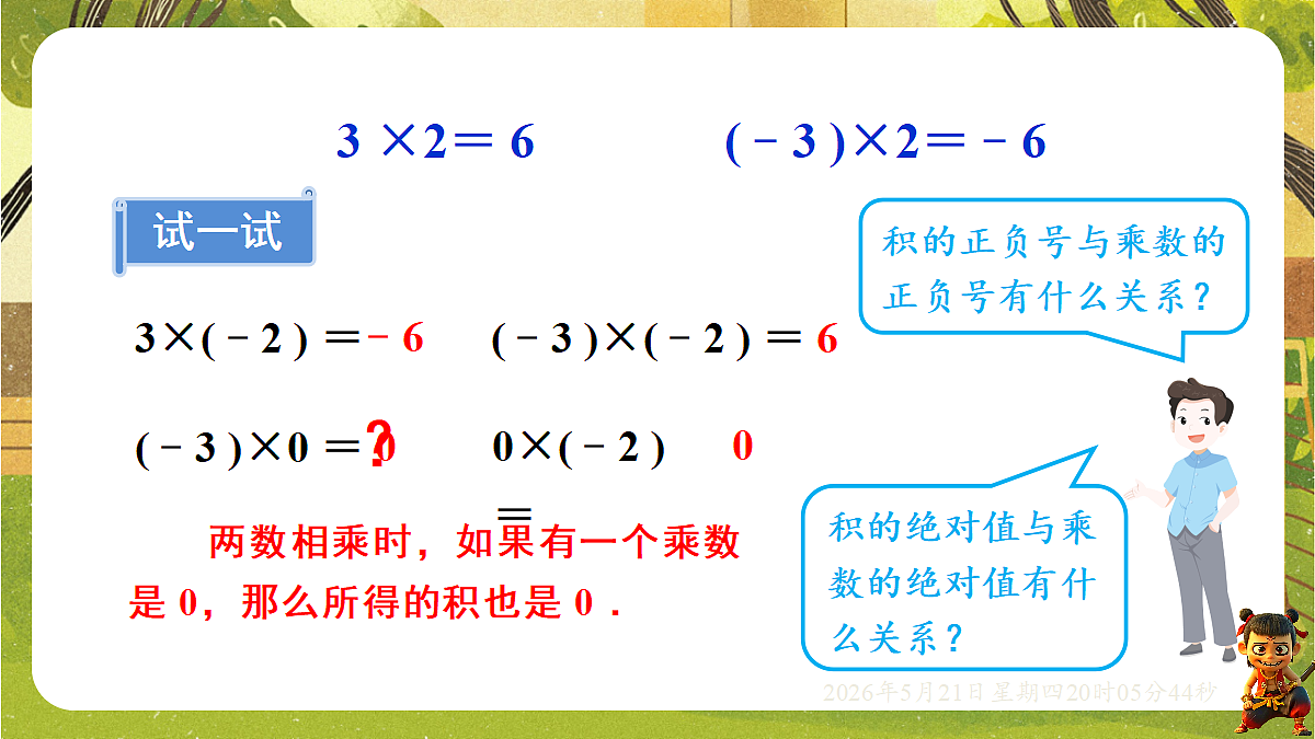 18364601第8页