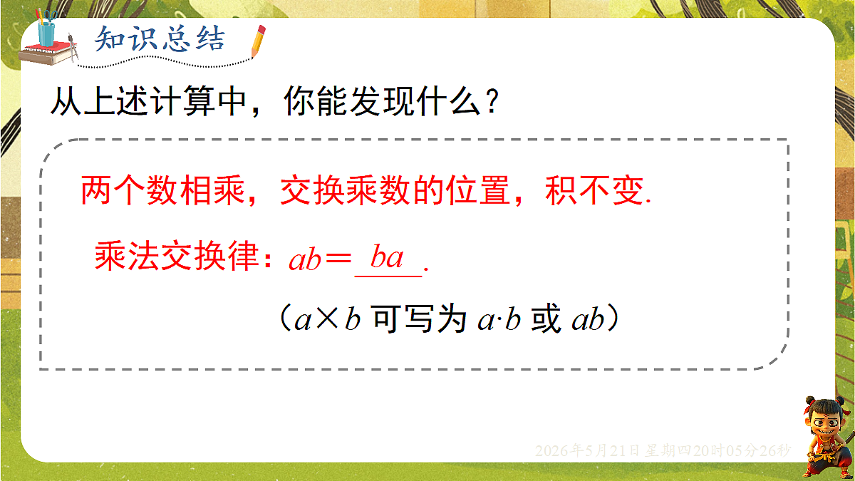 18364602第6页