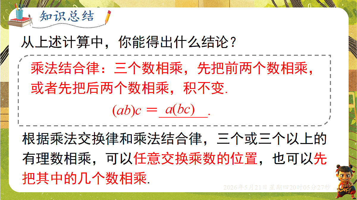 18364602第8页
