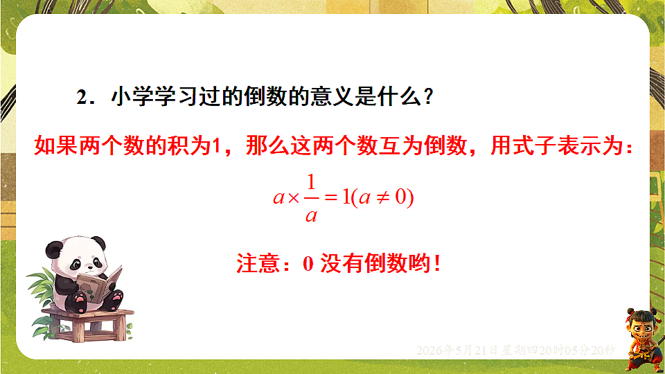 18364603第5页