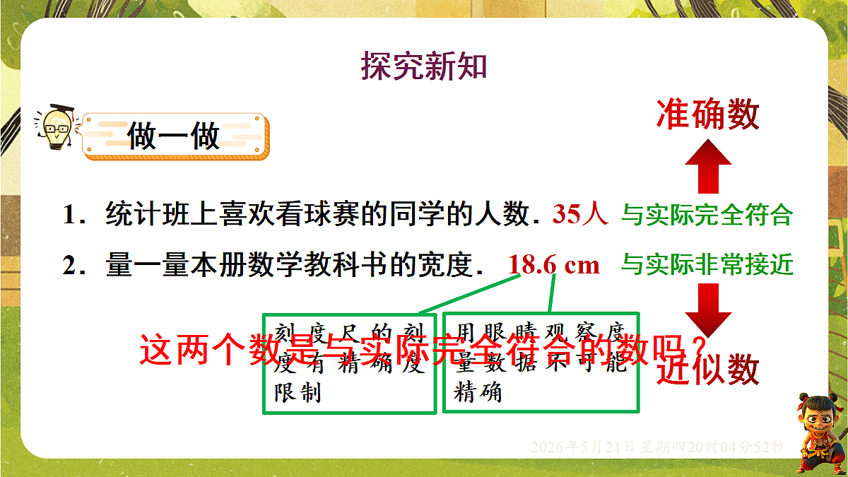 18364606第4页