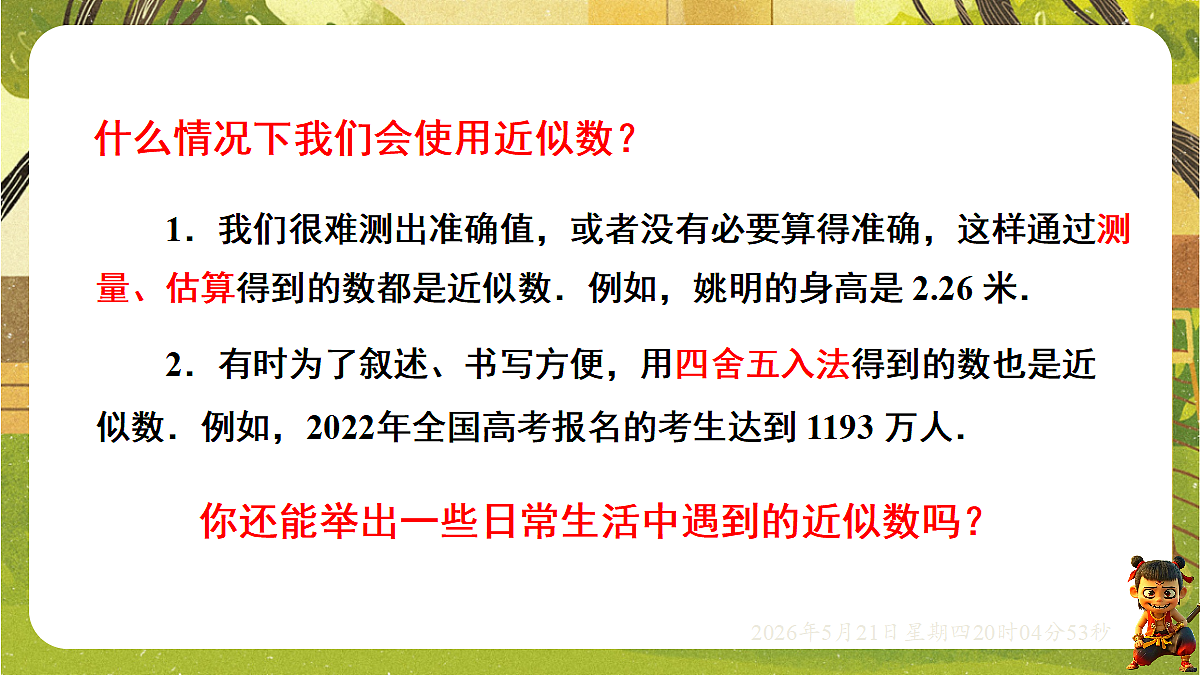 18364606第5页