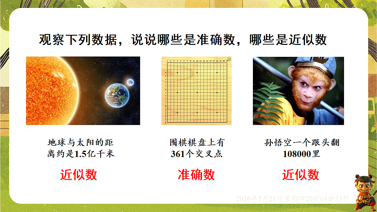 18364606第6页