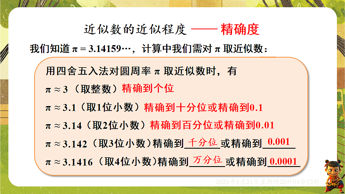 18364606第7页
