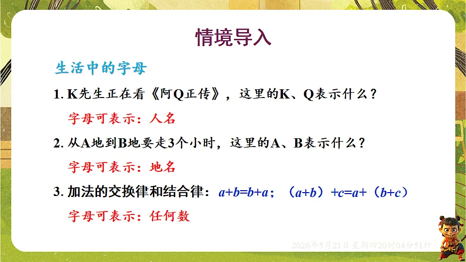 18364607第3页