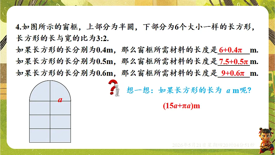 18364607第4页