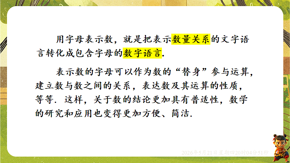 18364607第5页