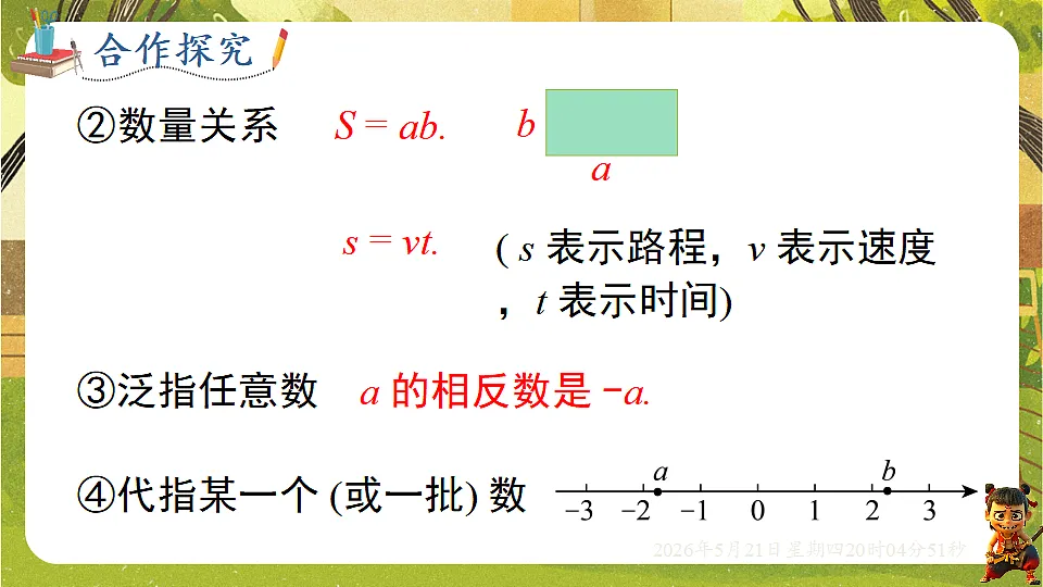 18364607第7页