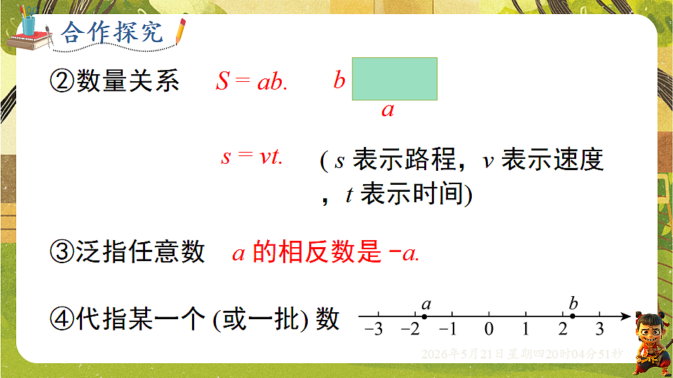 18364607第7页