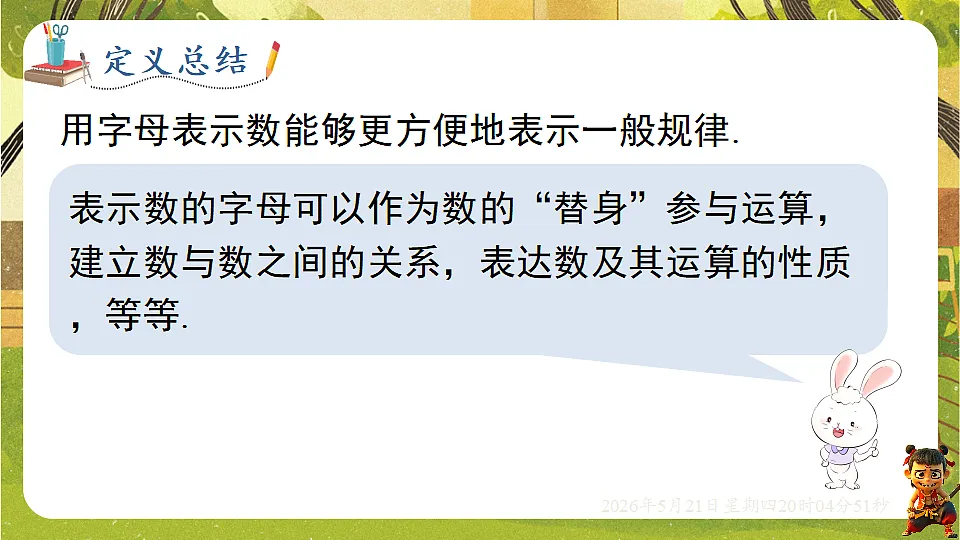 18364607第8页