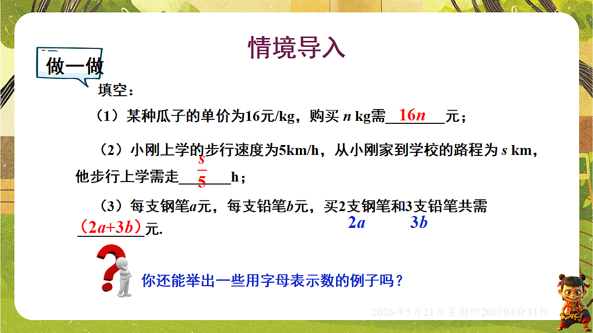 18364608第3页
